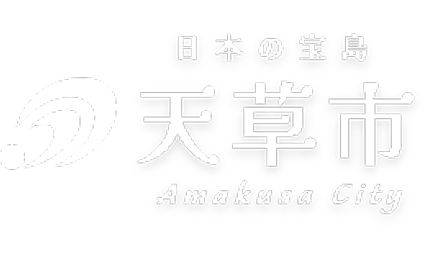日本の宝島天草市